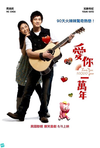 Фильмография Bo-En Li - лучший фильм Буду любить тебя 10 тысяч лет.