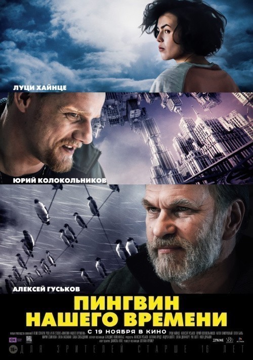 Фильмография Антон Пампушный - лучший фильм Пингвин нашего времени.