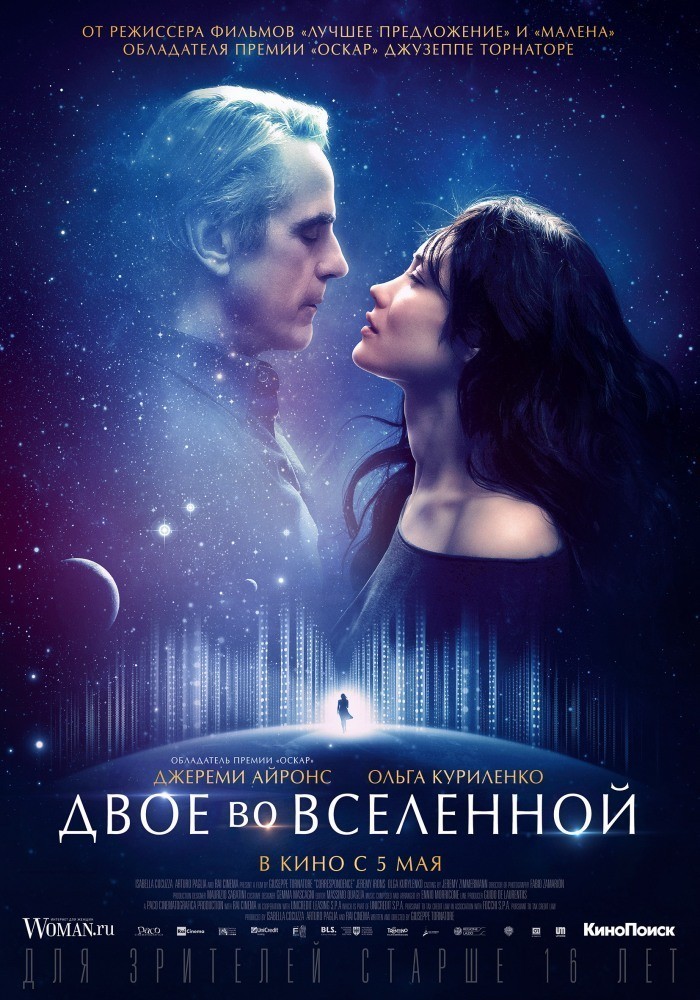 Фильмография Анна Савва - лучший фильм Двое во вселенной.