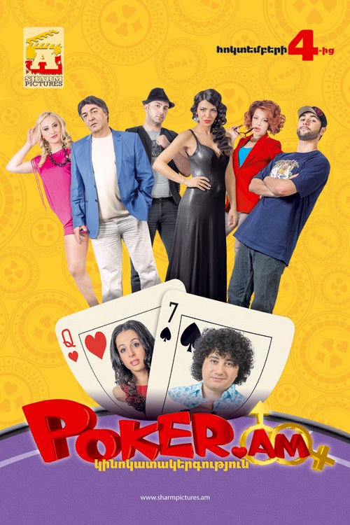 Фильмография Васо Фхакадзе - лучший фильм Покер по правилам любви.