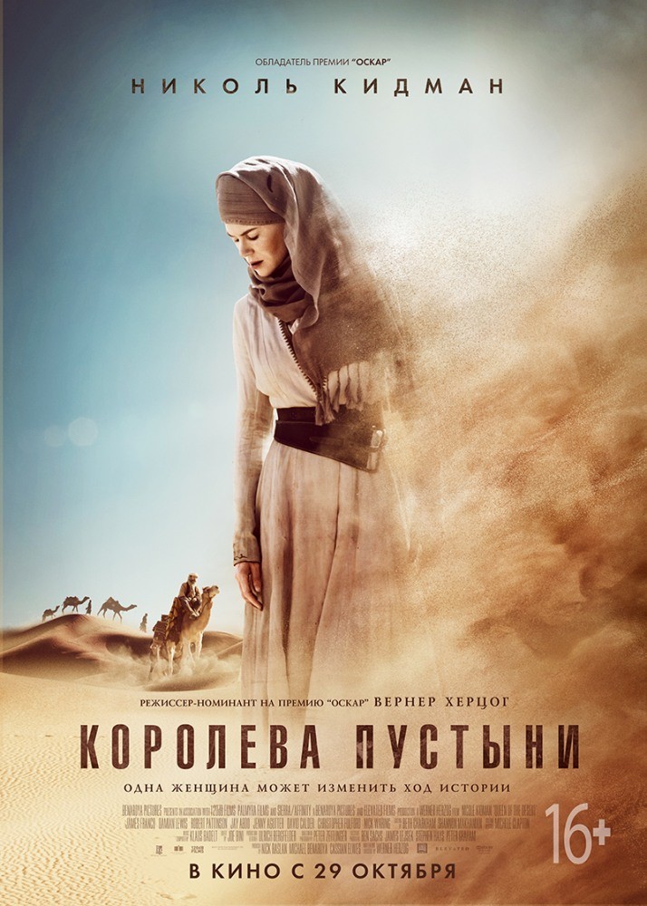 Фильмография Бет Годдар - лучший фильм Королева пустыни.