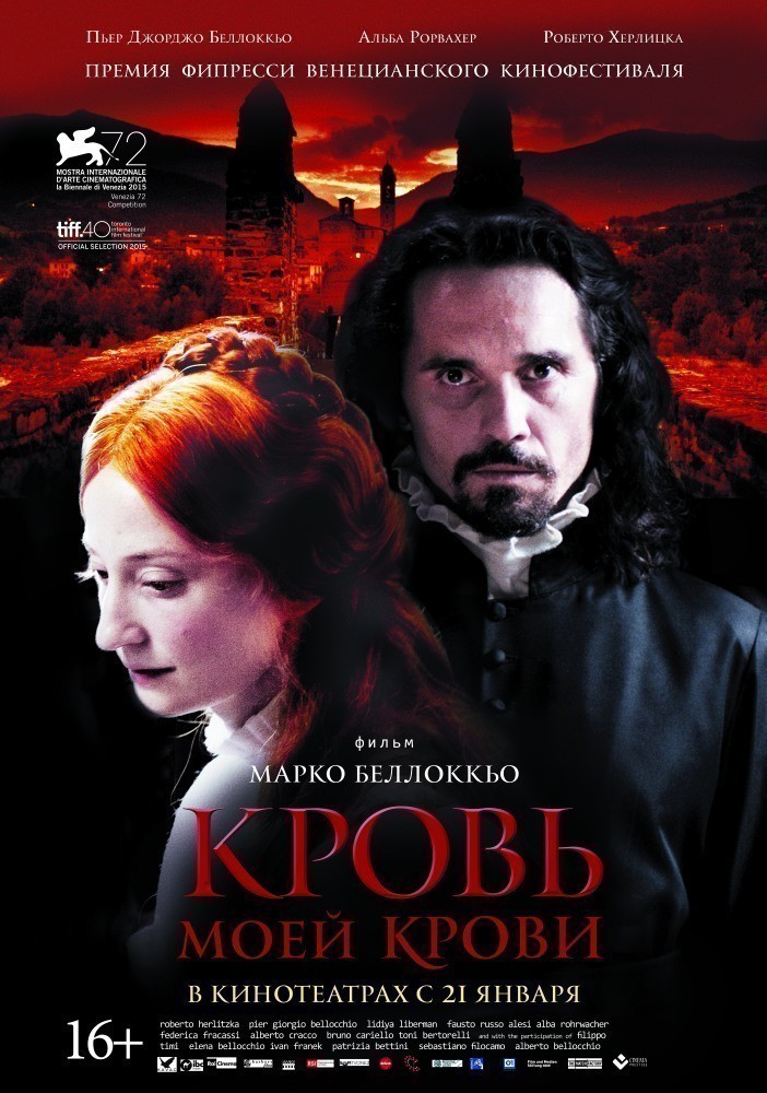 Фильмография Альберто Кракко - лучший фильм Кровь моей крови.