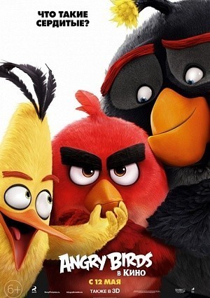 Фильмография Кейт МакКиннон - лучший фильм Angry Birds в кино.