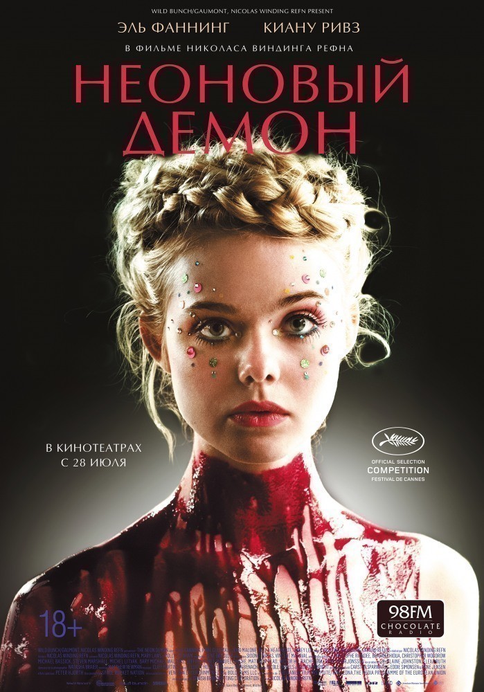 Фильмография Джеми Клейтон - лучший фильм Неоновый демон.