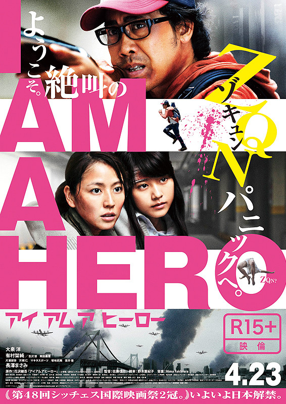 Фильмография Касуми Аримура - лучший фильм Я герой.