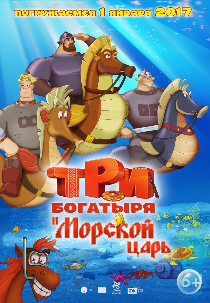 Фильмография Лия Медведева - лучший фильм Три богатыря и Морской царь.