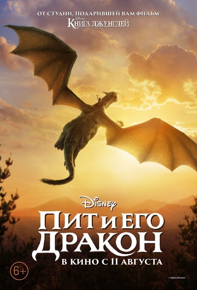 Фильмография Роберт Редфорд - лучший фильм Пит и его дракон.