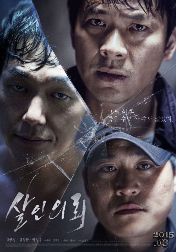 Фильмография Ким И-сон - лучший фильм Заявка на убийство.
