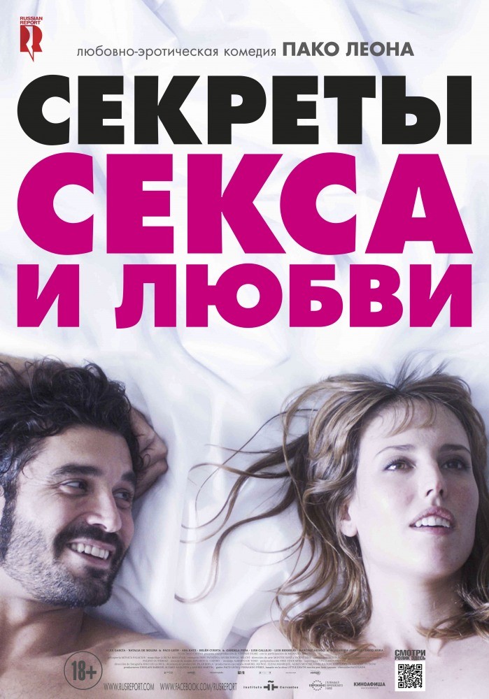 Фильмография Эдуардо Рекабаррен - лучший фильм Секреты секса и любви.