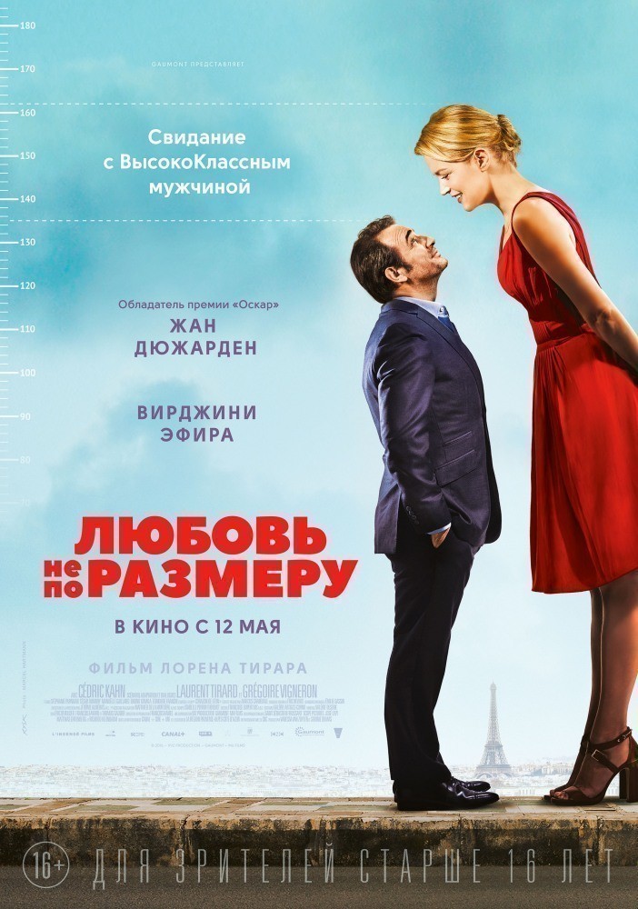 Фильмография Стефани Папаниан - лучший фильм Любовь не по размеру.