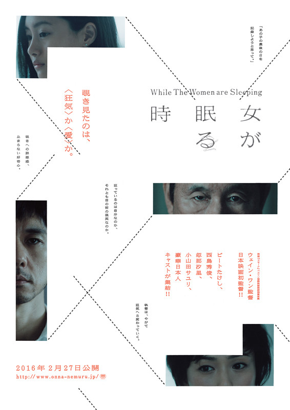 Фильмография Макико Ватанабэ - лучший фильм Пока женщины спят.