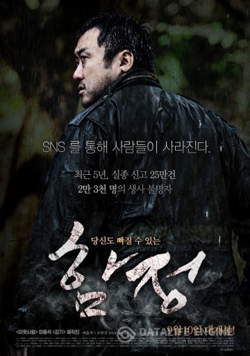 Фильмография Kim Min-kyeong - лучший фильм Западня.