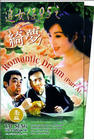 Фильмография Kam-Kong Wong - лучший фильм Zhui nui zi 95: Zhi qi meng.