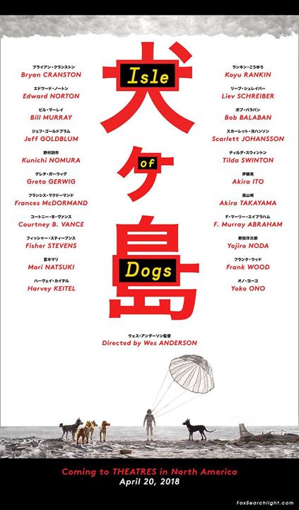 Фильмография Акира Такаяма - лучший фильм Остров собак.