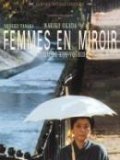 Фильмография Мираи Ямамото - лучший фильм Женщина в зеркале.