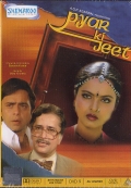 Фильмография Бихари - лучший фильм Любовь выигрывает.