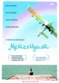 Фильмография Елена Безарашвили - лучший фильм Метеоидиот.
