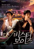 Фильмография Джин-Сео Юн - лучший фильм Лунный свет Сеула.