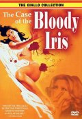 Фильмография Аннабелла Инконтрера - лучший фильм Ирис в крови.