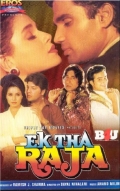 Фильмография Пратибха Синха - лучший фильм Жил-был Раджа.