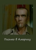 Фильмография Николай Седнев - лучший фильм Письмо в Америку.