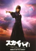 Фильмография Юми Кикучи - лучший фильм Даль небесная.