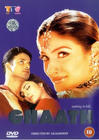 Фильмография Раджу Кхер - лучший фильм Ghaath.