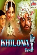 Фильмография Бипин Гупта - лучший фильм Khilona.