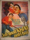Фильмография М. Раджан - лучший фильм Jab Yaad Kisi Ki Aati Hai.
