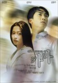 Фильмография Youn-jung Jang - лучший фильм Калла.