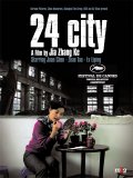 Фильмография Джоан Чэнь - лучший фильм Сити 24.