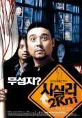 Фильмография Юнь-cок Ким - лучший фильм 2 километра до Сисили.