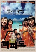 Фильмография Hae-Yeon Gil - лучший фильм Мападо.
