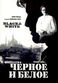 Фильмография Адити Шарма - лучший фильм Черное и белое.