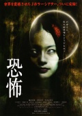 Фильмография Ryota Matsushima - лучший фильм Кошмар.