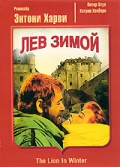 Фильмография Джэйн Мэрроу - лучший фильм Лев зимой.