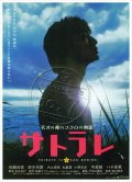 Фильмография Kazuaki Hankai - лучший фильм Пpoзpaчный.