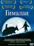 Фильмография Labrang Tundup - лучший фильм Гималаи.
