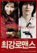 Фильмография Seok-jeong Hwang - лучший фильм Прекрасная пара.