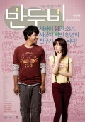 Фильмография Hyuk-kwon Park - лучший фильм Бандхоби.