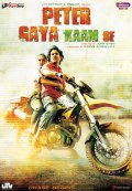 Фильмография Amit Sial - лучший фильм Peter Gaya Kaam Se.