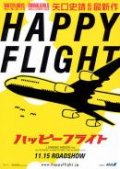 Фильмография Кадзуэ Фукииси - лучший фильм Счастливый полет.