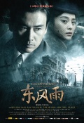 Фильмография Сяо Жань Ли - лучший фильм Восточный ветер, дождь.