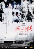 Фильмография Ming-yi Fei - лучший фильм Легенды города над морем.