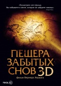 Фильмография Gilles Tosello - лучший фильм Пещера забытых снов.