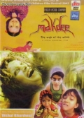 Фильмография Aalaap Majgavkar - лучший фильм Ведьма.