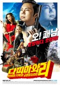 Фильмография Bo-ra Hwang - лучший фильм Восточный шпионаж.