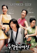 Фильмография Ryeo-won Jeong - лучший фильм Два лица моей девушки.