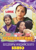Фильмография B.L. Chopra - лучший фильм Усыновление.