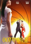 Фильмография Тони Люн Сиу Хунг - лучший фильм Из Китая с любовью.